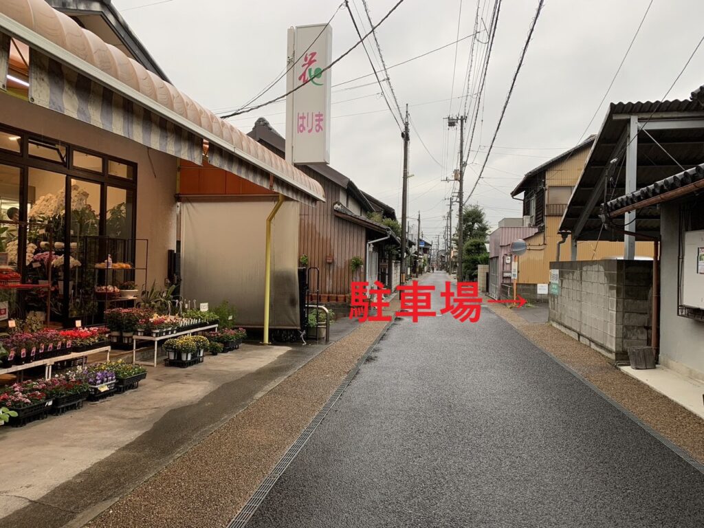 綾歌郡宇多津町 花はりま 駐車場